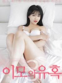 Sự Cám Dỗ Của Dì 3