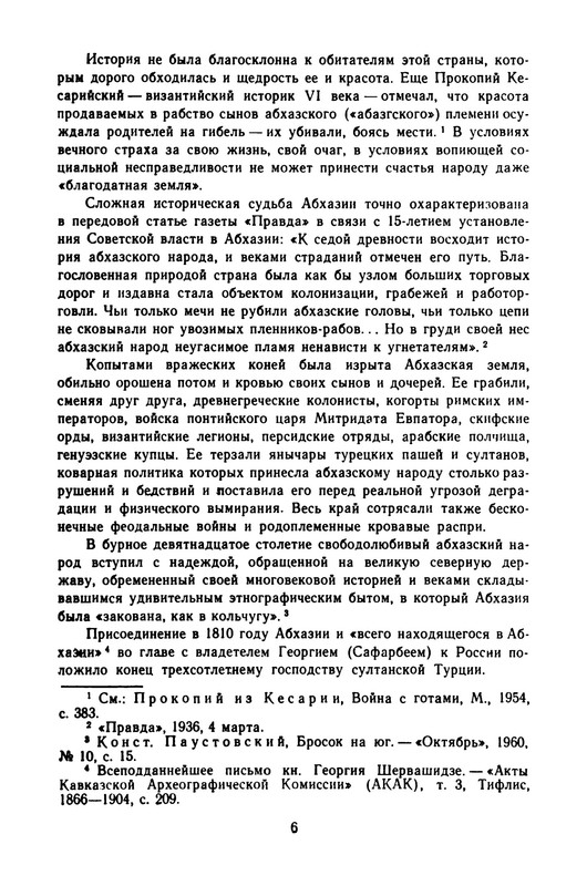 gulia-stikhotvoreniya-i-poemy-1974-ocr-pdf-io-08