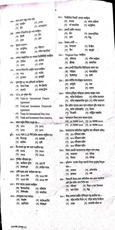 45th BCS MCQ Solutions and Answers