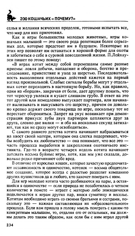 200-1995-page-0233