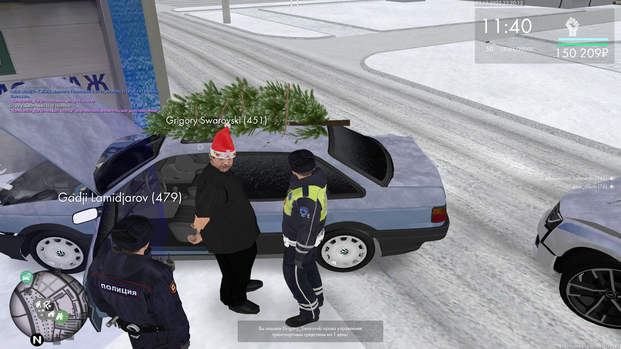 mta screen 2025 12 03 23 20 12