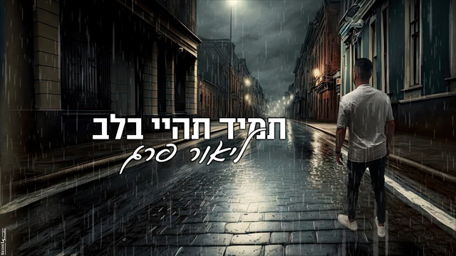 תמונה