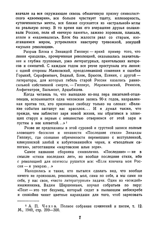 proletarskie-poety-pervykh-let-sovetskoj-epokhi-1959-page-0008