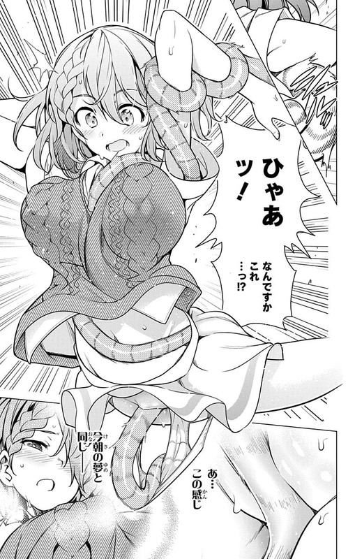 Dokyuu Hentai HxErosVol2-5