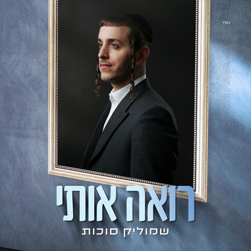 תמונה