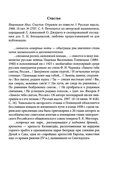 ivannikov-pravila-igry-2012-page-0077