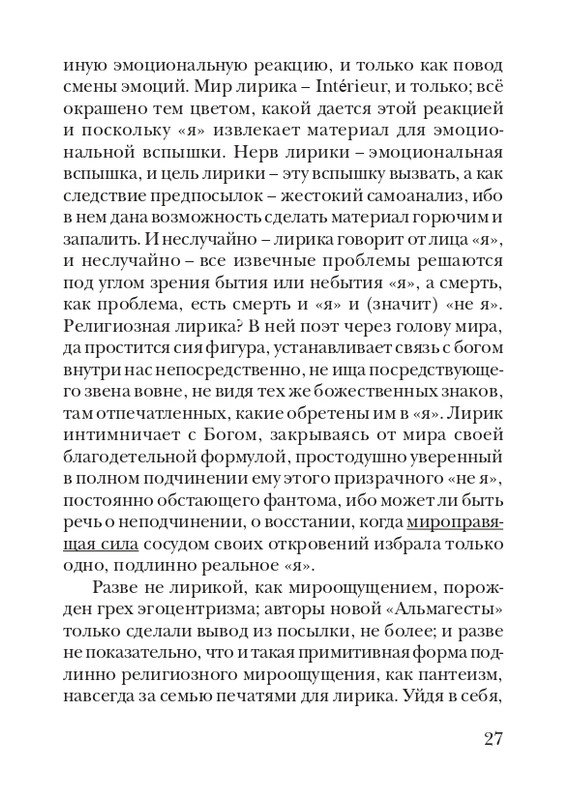 lann-heroica-2010-page-0029