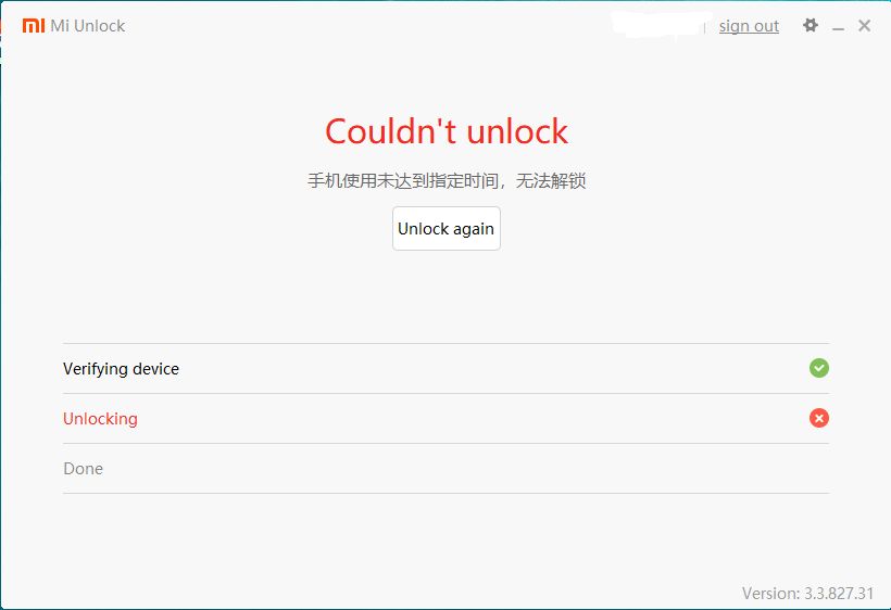 UNLOCK_Error
