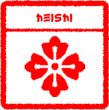 Famille kunique Heishi fédérée Sarukami Hanko-rouge-Heishi