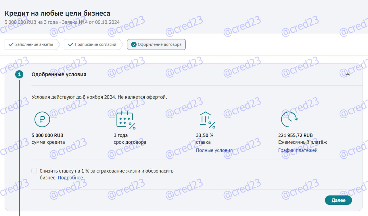 Скриншот 001
