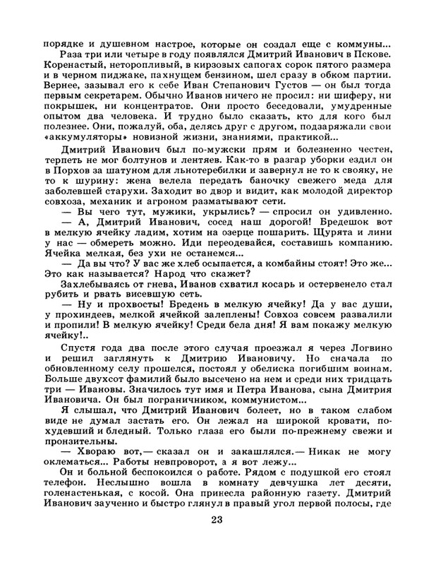1984-page-0025