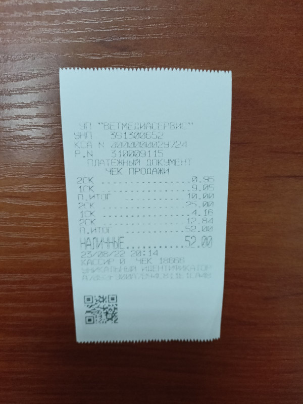 изображение_viber_2022-08-30_14-21-36-636