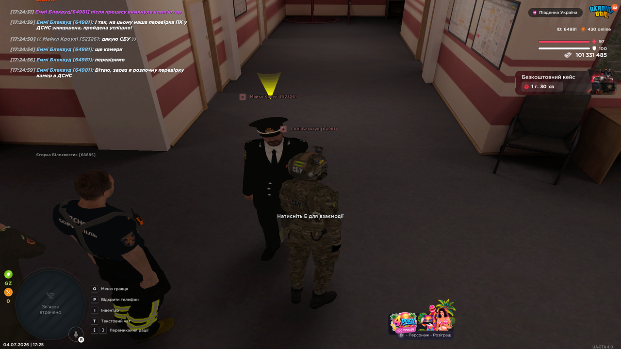 UKRAINE GTA 04 07 2026 17 25 01