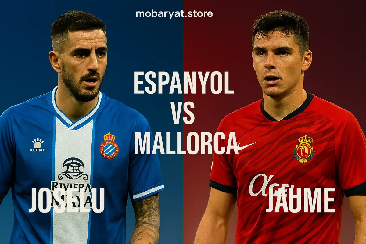 مشاهدة مباراة إسبانيول ضد مايوركا بث مباشر مع القنوات الناقلة والتشكيلة المتوقعة