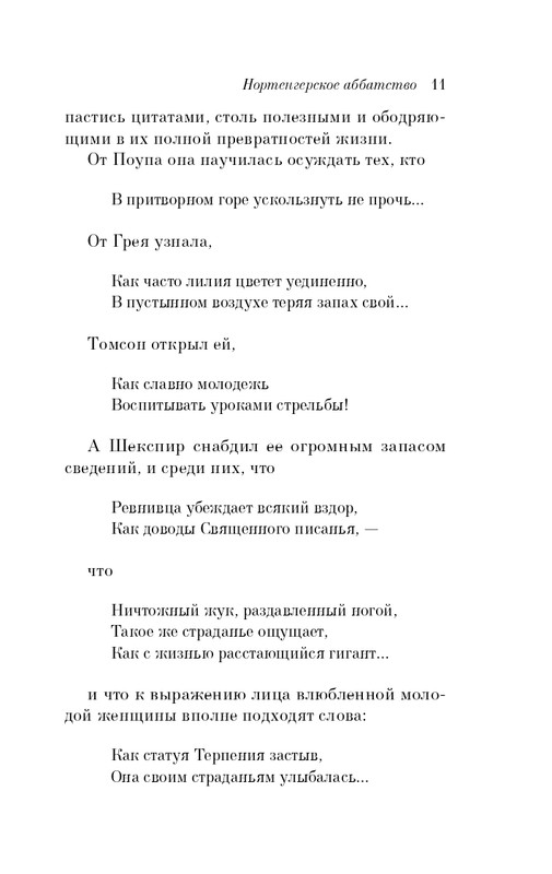 ITD000000001379573-page-0011