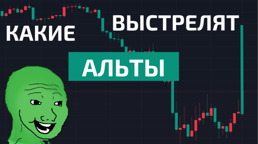 guide Ликвидность в стагнации. На фоне застоя некоторые альткойны могут пробиться в лидеры