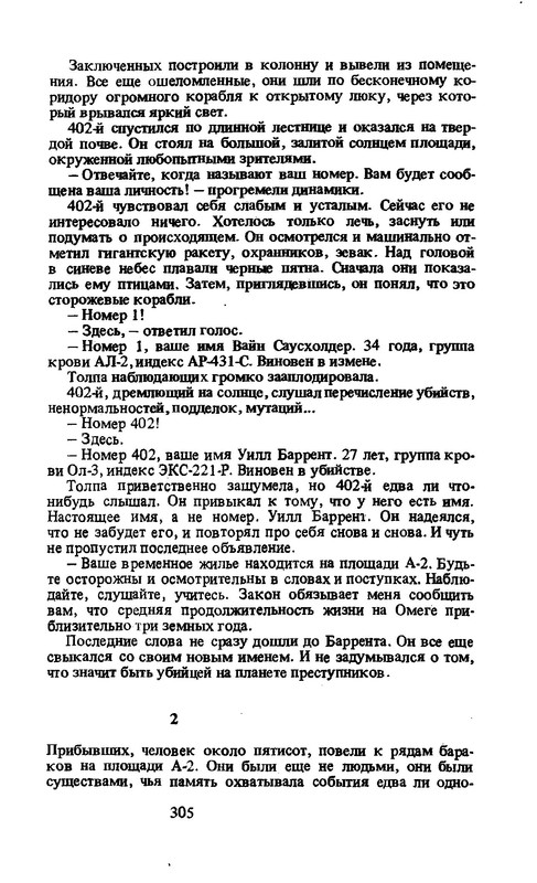p0308