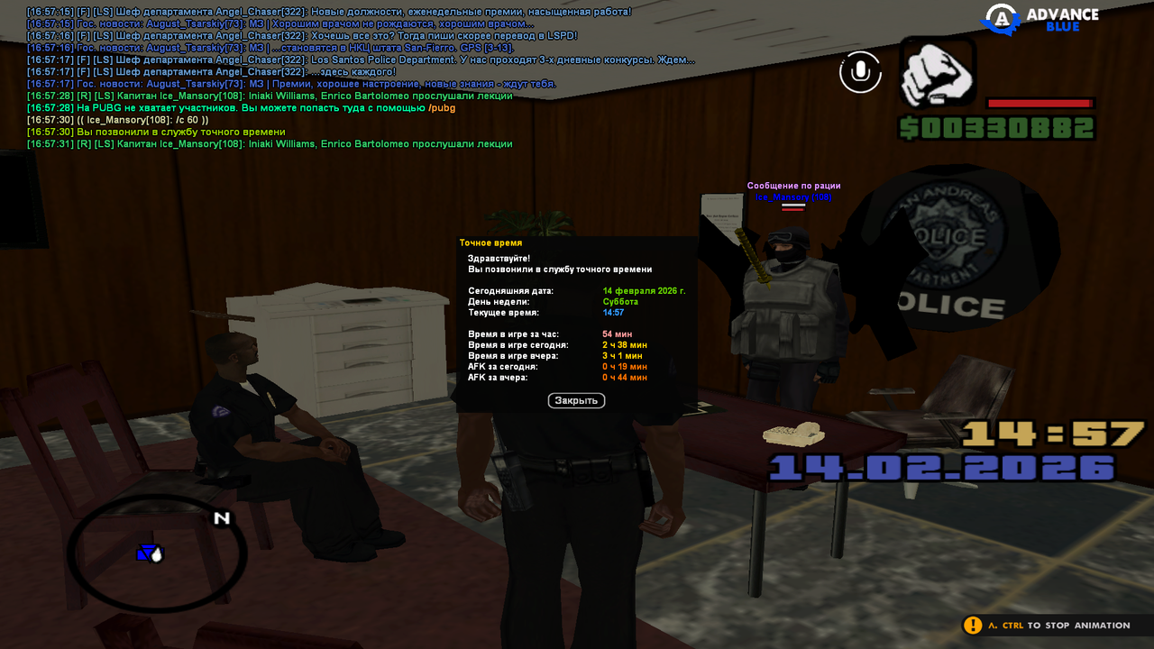 Снимок экрана (261)