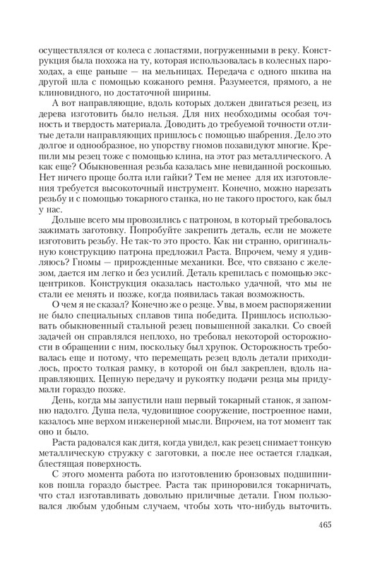 Stal-Opo-T-page-0066