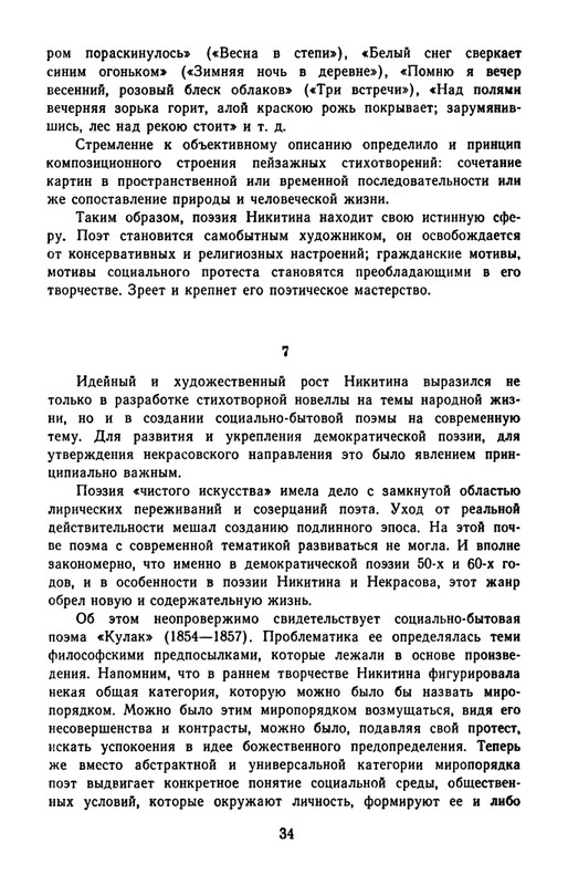 1965-page-0037