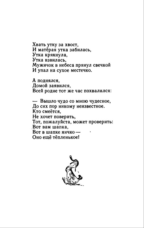 1982-page-0014