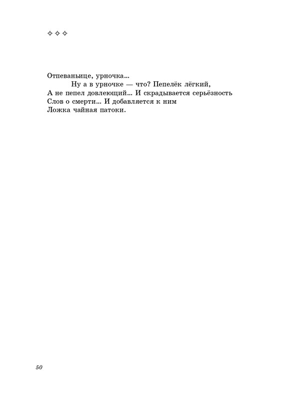 stratanovsky-molotkom-nekrasova-2014-page-0051
