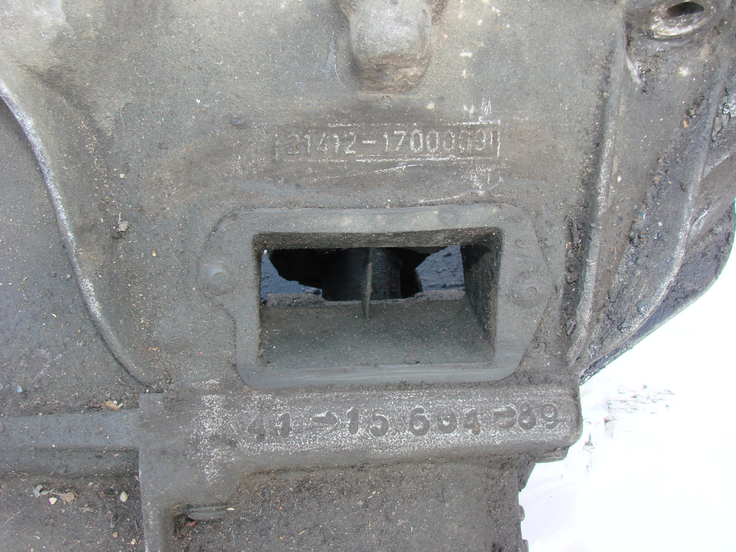 Грязная,шифр коробки.2911