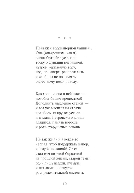Lihtenfeld-Boris-Odno-i-to-zhe-2017-page-0011