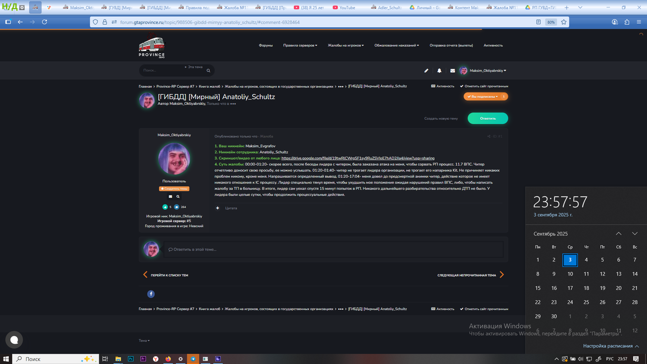 Снимок экрана (2883)