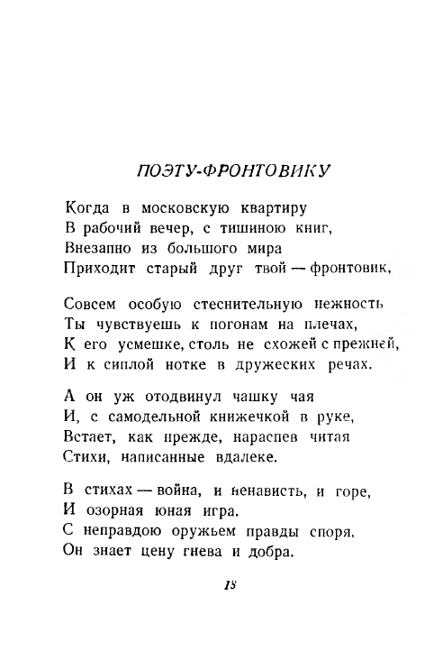 1946-page-0019