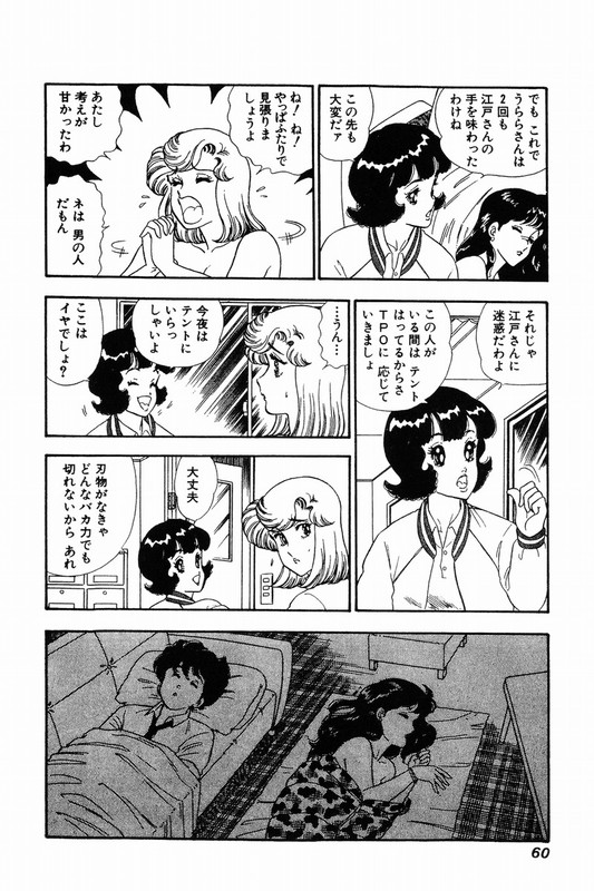 Amai SeikatsuVol15-2