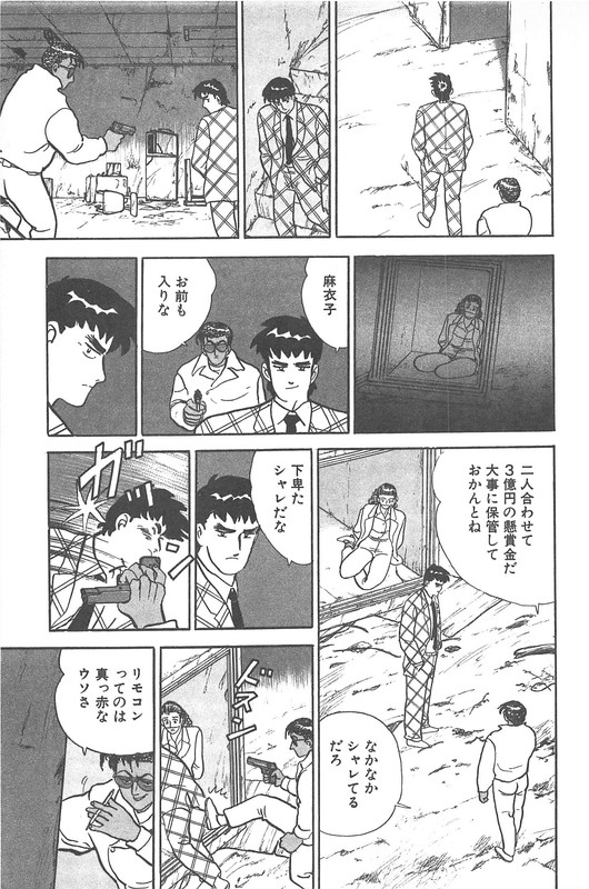 Daidoya TogoVol25-3