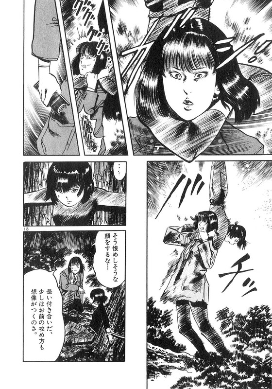 Yami no AegisVol14-1