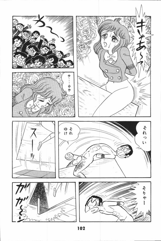 Iyahaya NantomoVol5-9