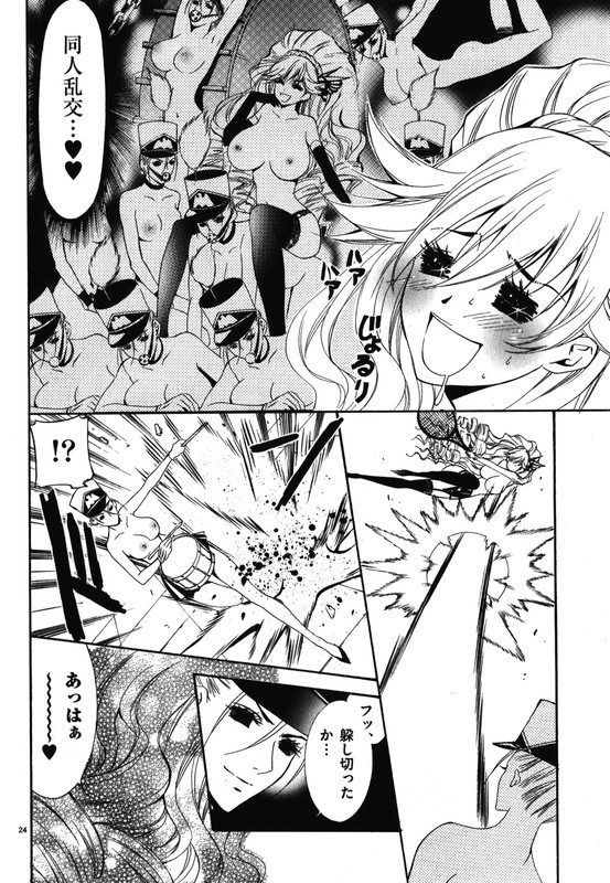 Nude-Fighter YuzukiVol5-1
