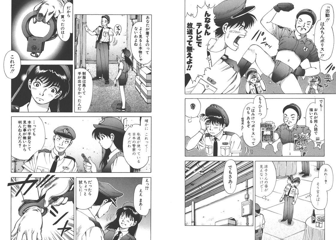 Takasugi Keiji Kibarimasu!Vol14-1