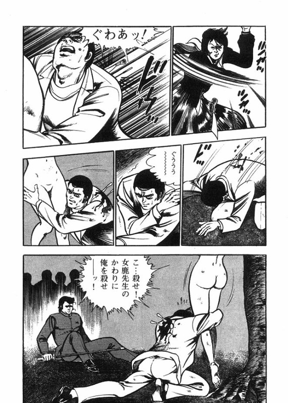 Kyoushi MejicaVol2-22