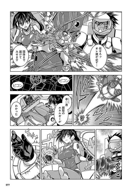 Kenzen Robo Daimidaler OGSVol3-3