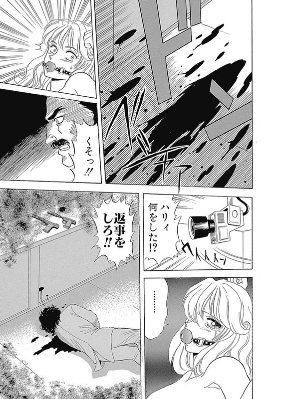 Salandra no TsuboVol1-14