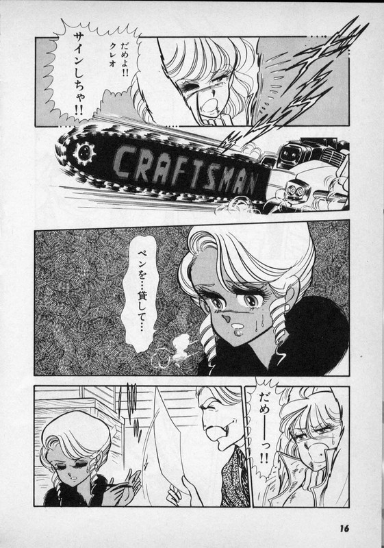 Cleopatra D.C.Vol4-10