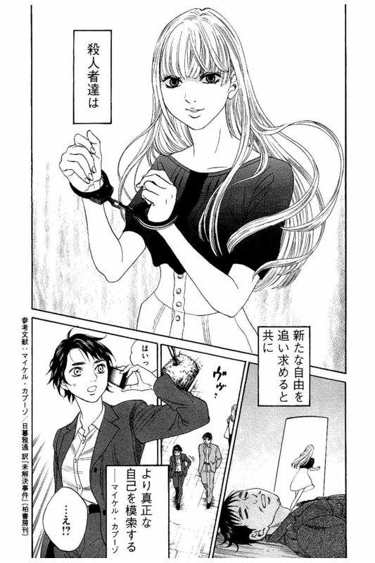 Siren(Yamazaki Sayaka)Vol7-71