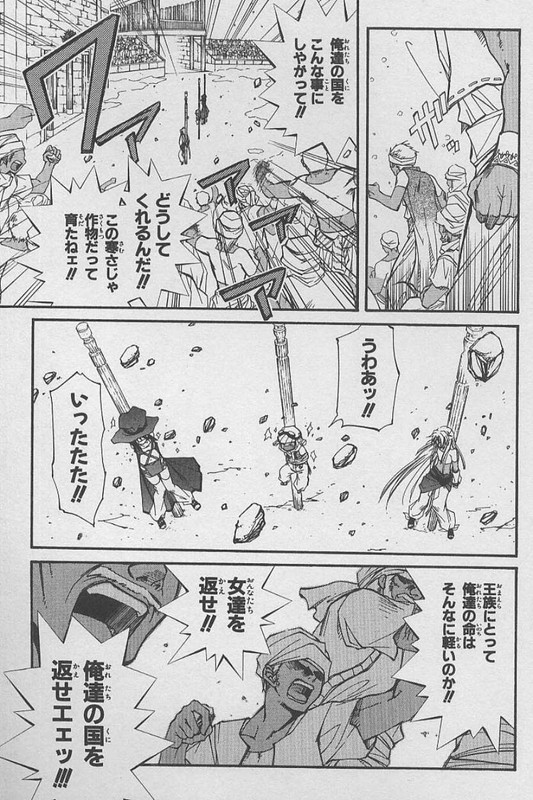Erementar Gerad - Aozora no SenkiVol1-9