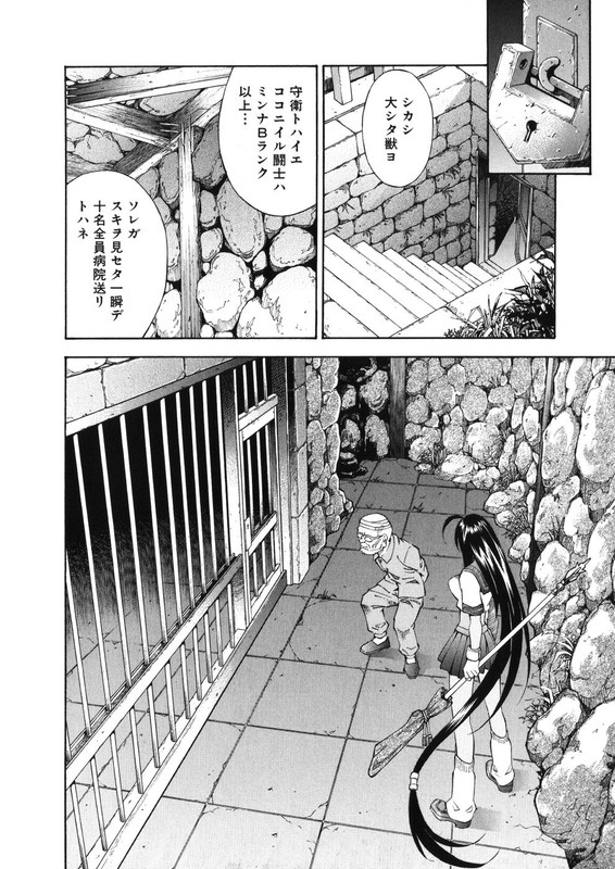 IkkitousenVol6-7