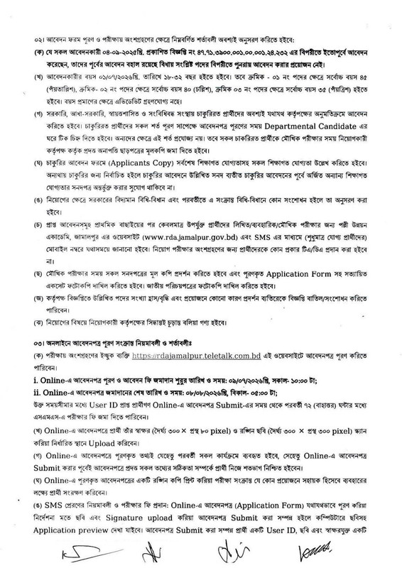 RDA-Jamalpur-Revised-Job-Circular-2026-PDF-4
