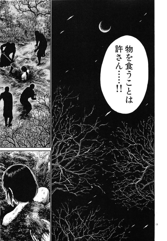 OnimushiVol4-11
