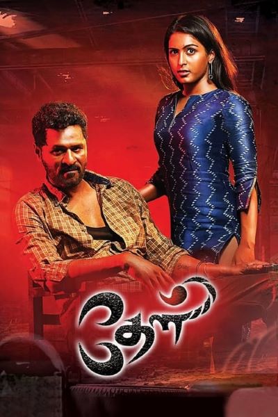 Theal (2022) UNCUT Dual Audio {Hindi-Tamil} Movie WEB-DL ESub – 480p [400MB] || 720p [1.1GB] || 1080p [2.3GB]