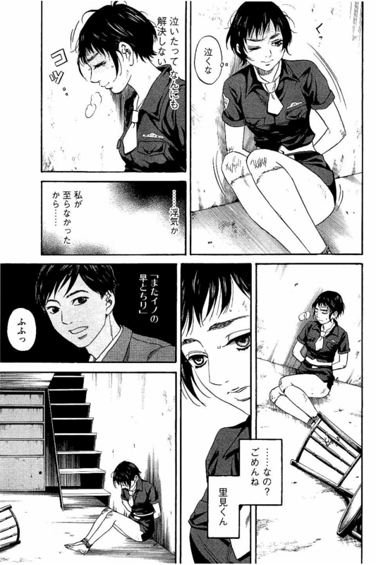 Siren(Yamazaki Sayaka)Vol6-34