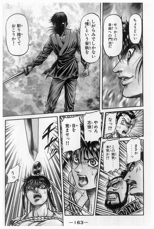 RyuurodenVol29-5