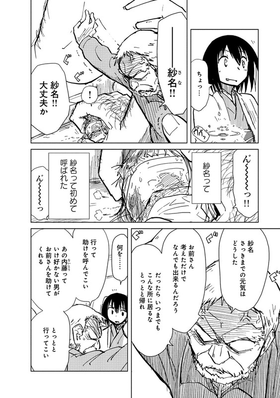 Alice to ZourokuVol2-17