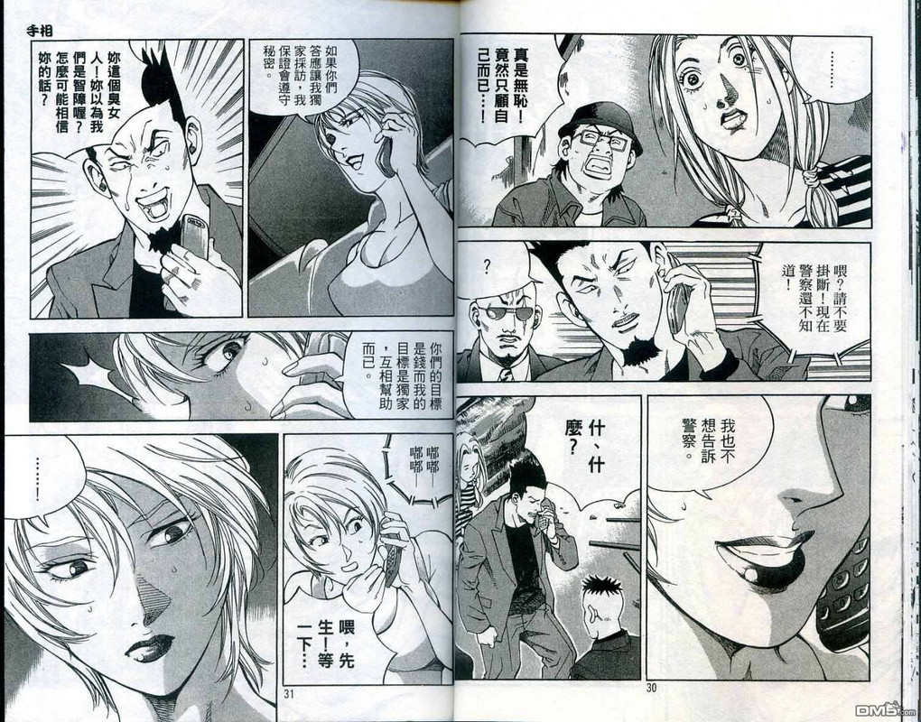 Son GeumVol20-6